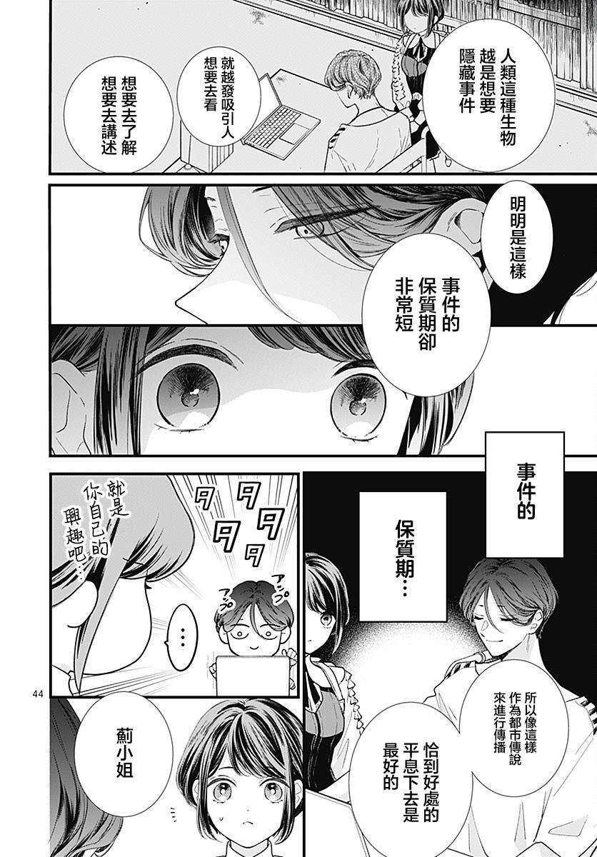 第44页