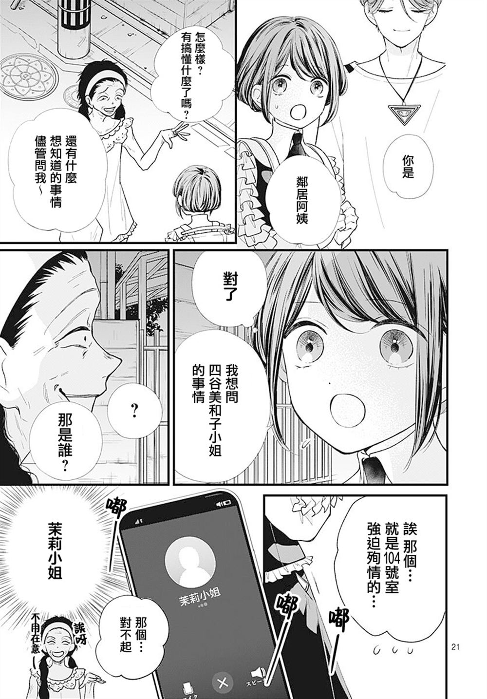 第21页