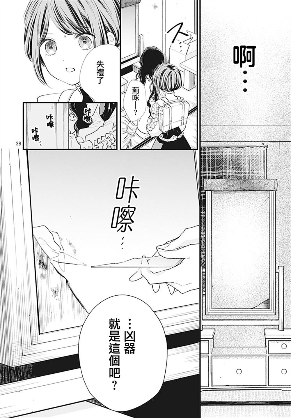 第38页