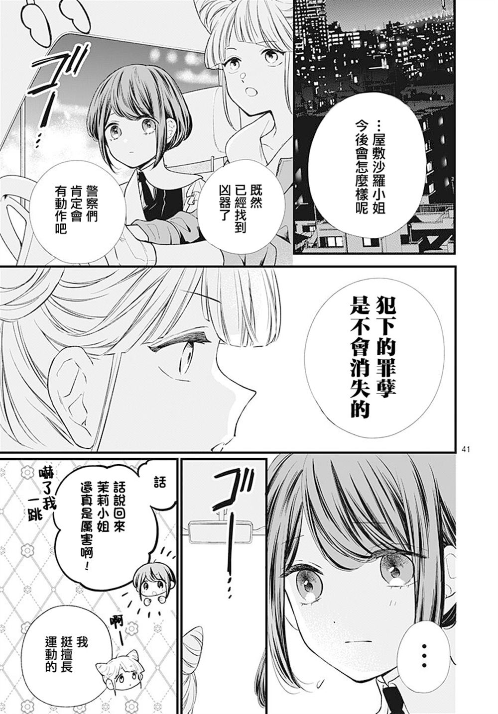第41页