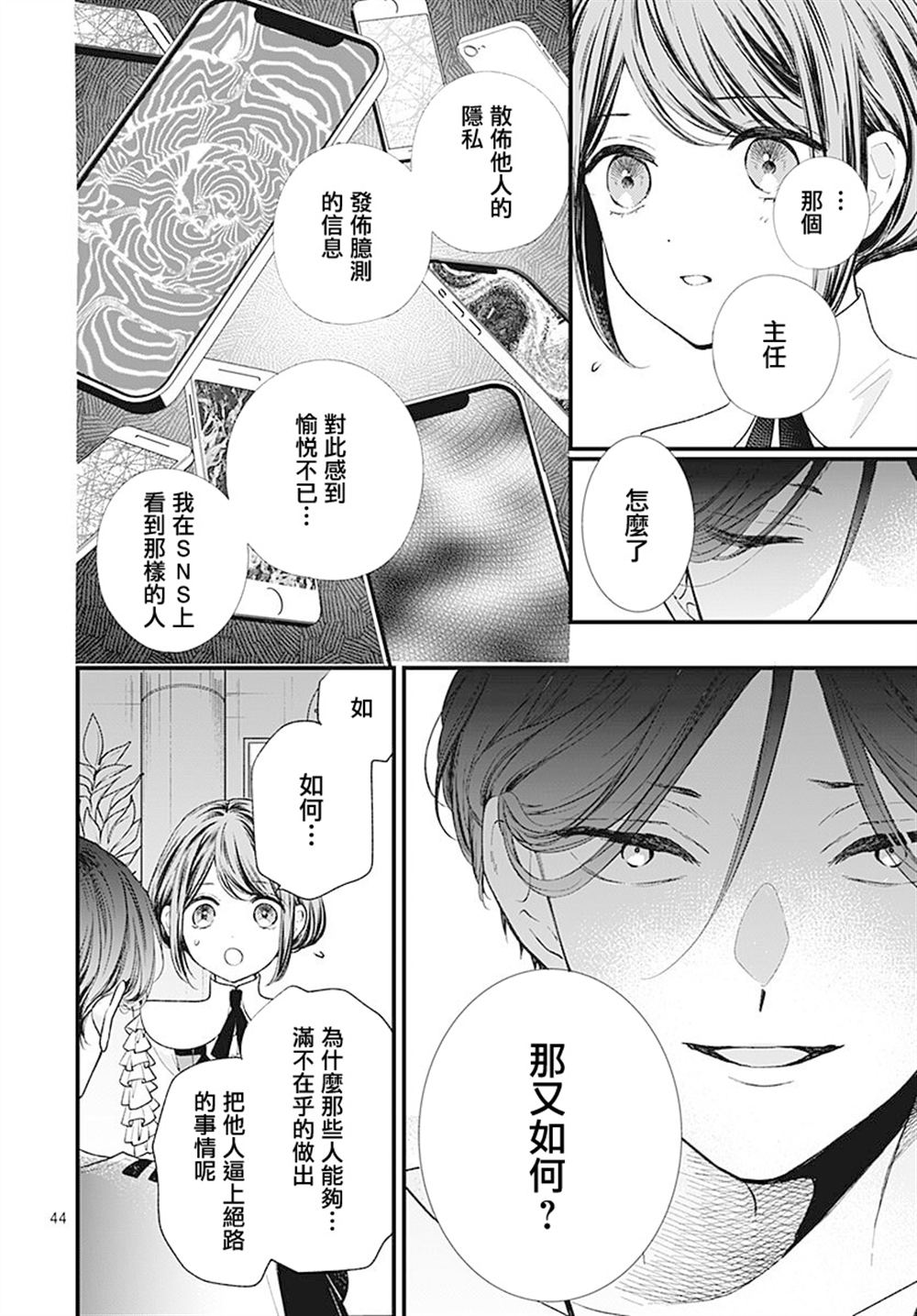 第44页