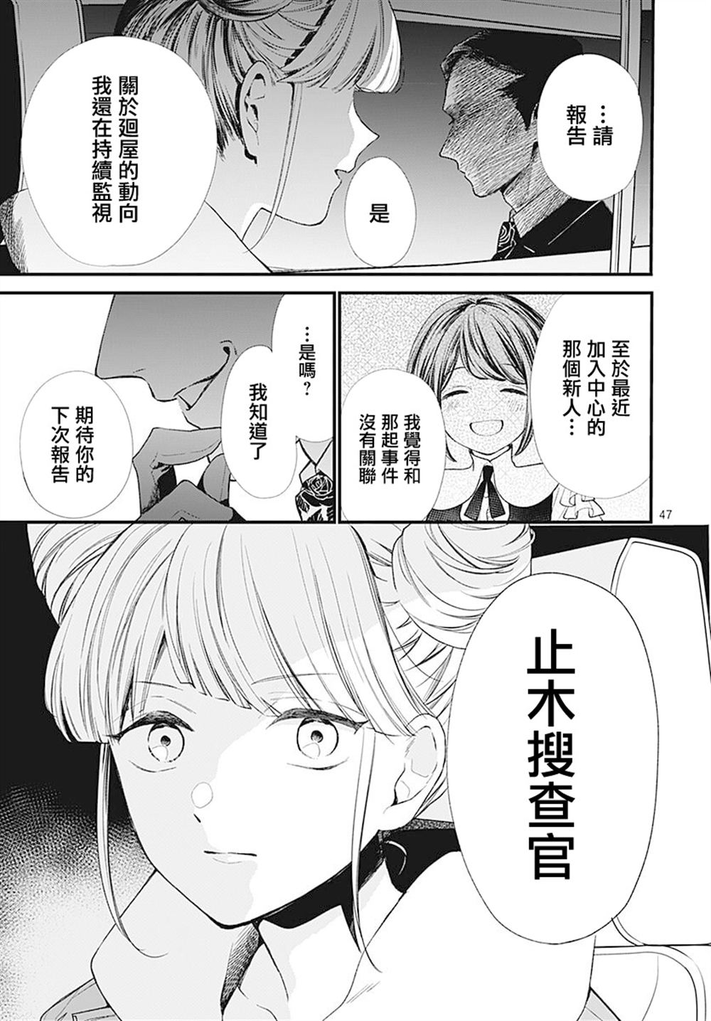 第47页
