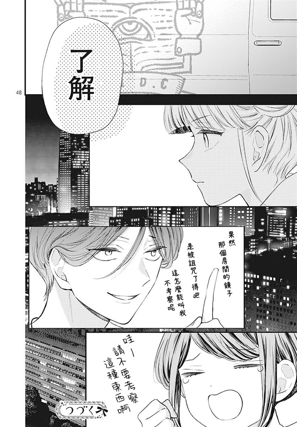 第48页