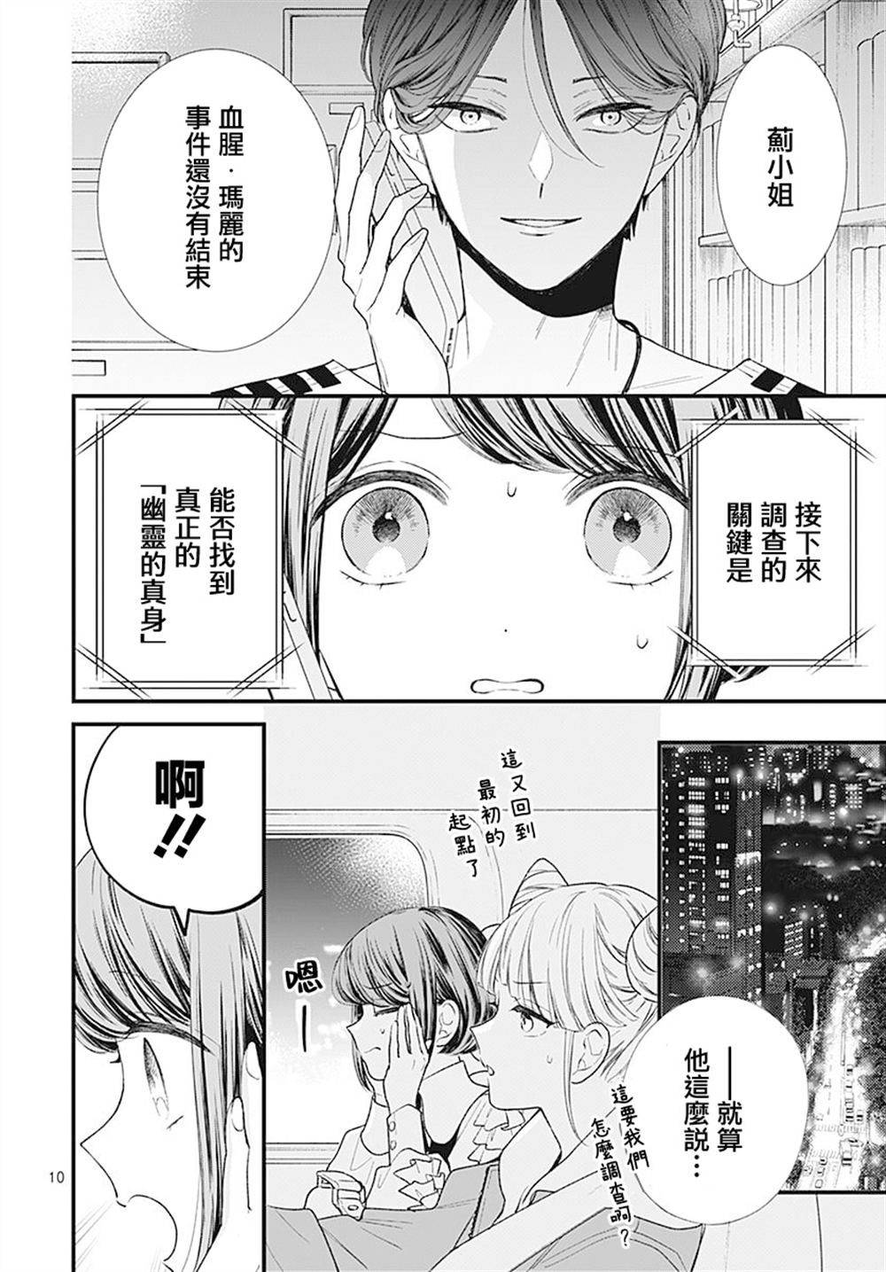 第10页