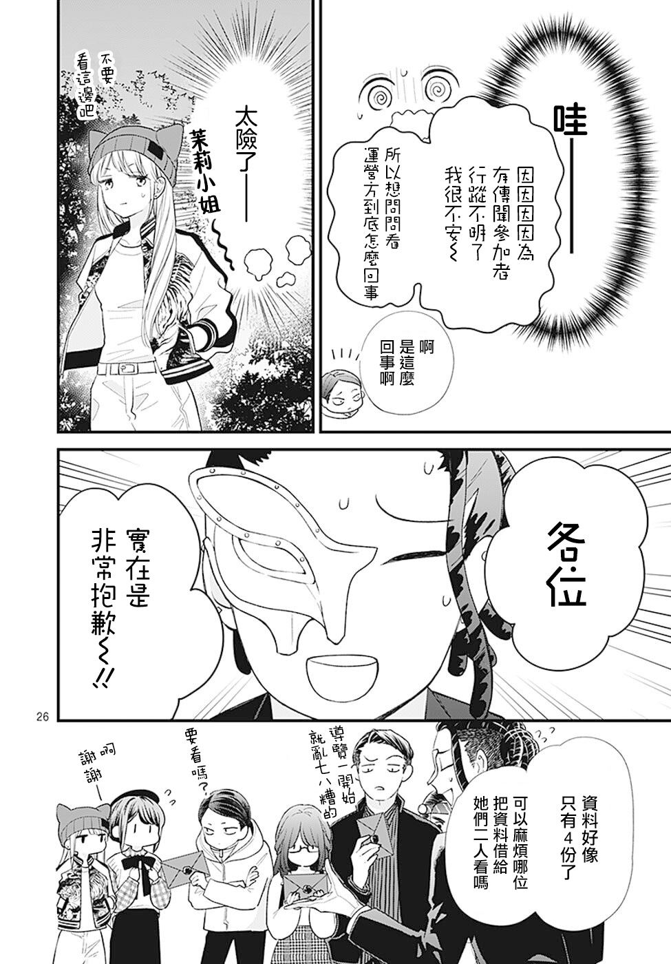 第25页