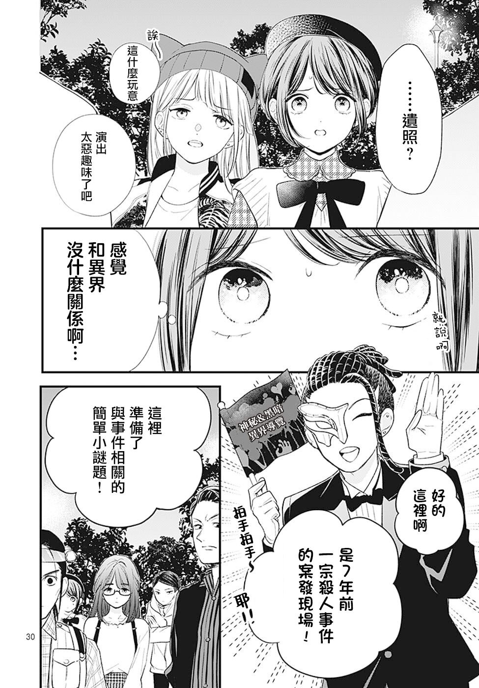 第29页