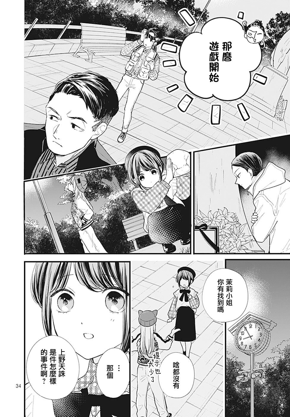 第33页