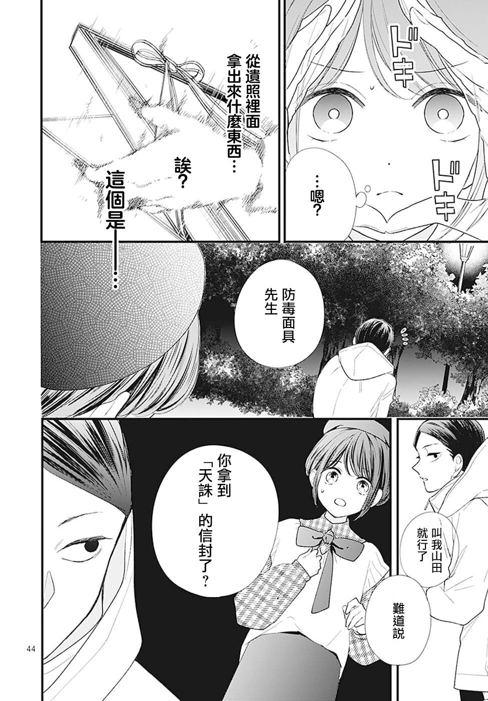 第43页