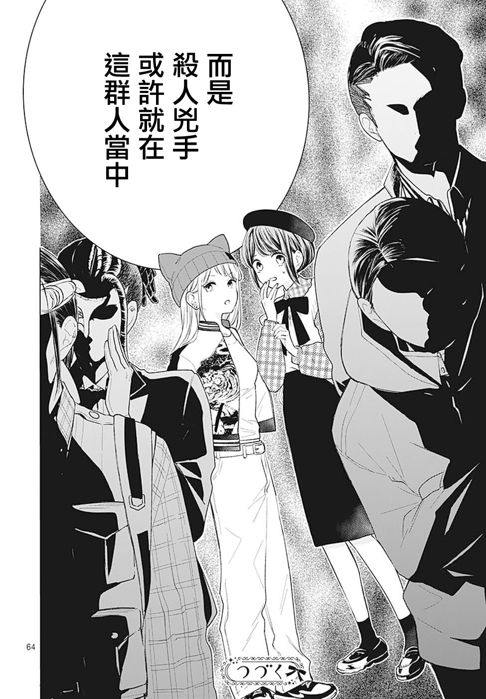 第63页