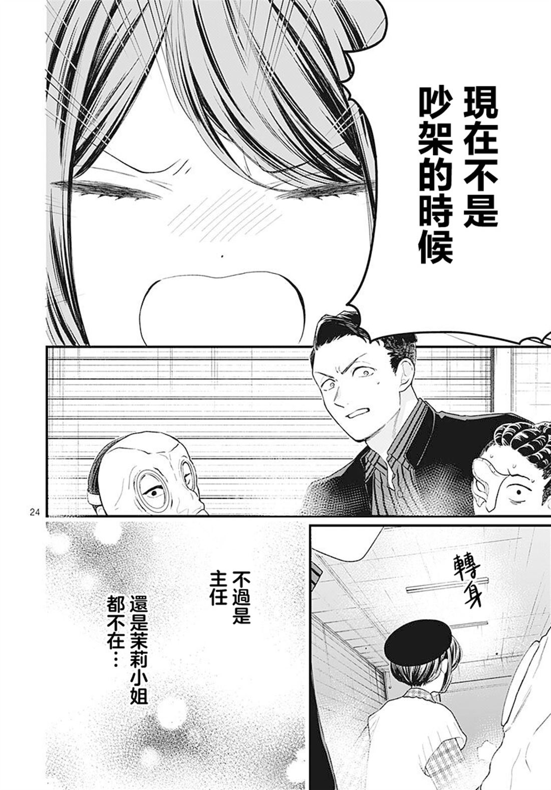 第24页