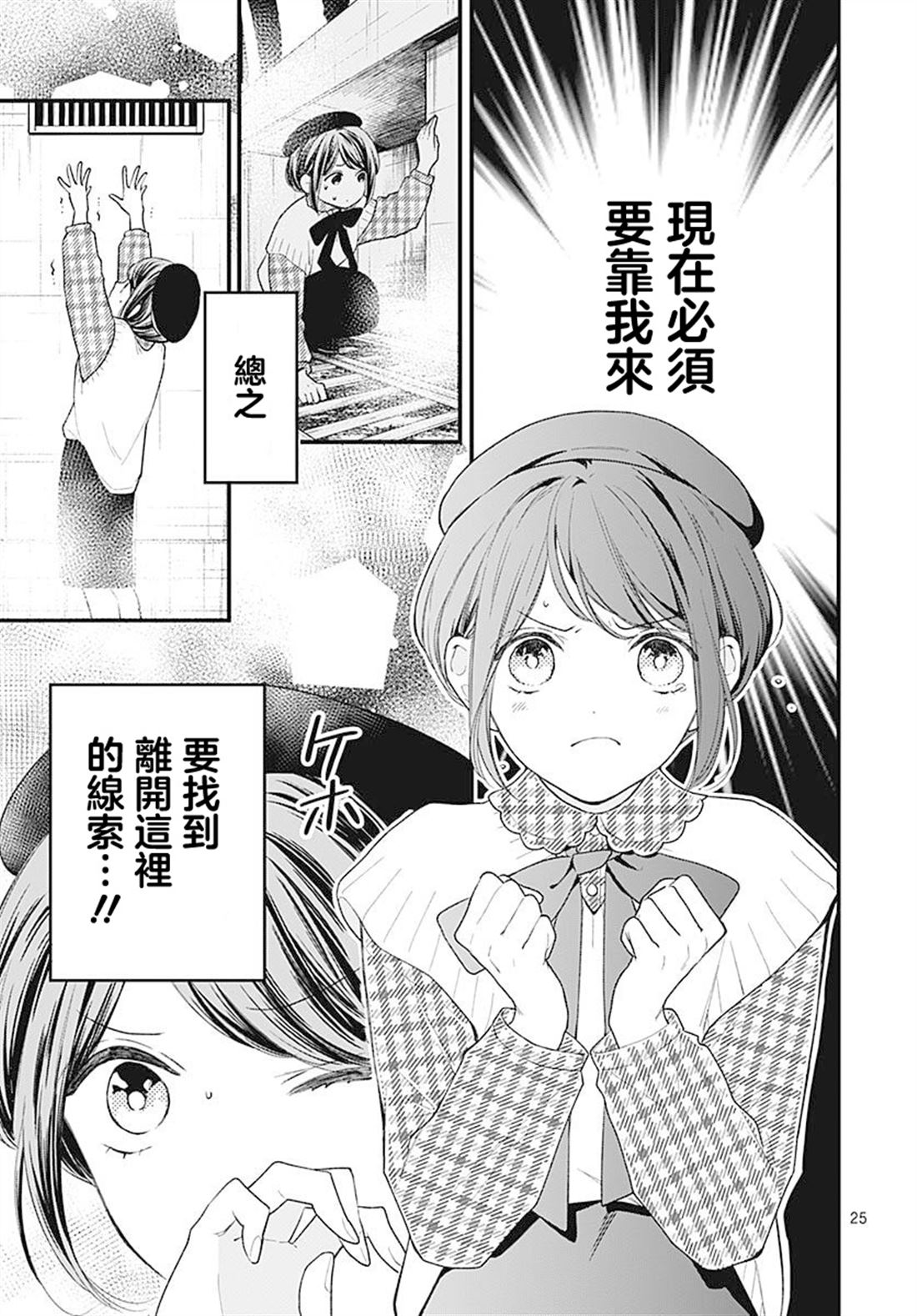 第25页