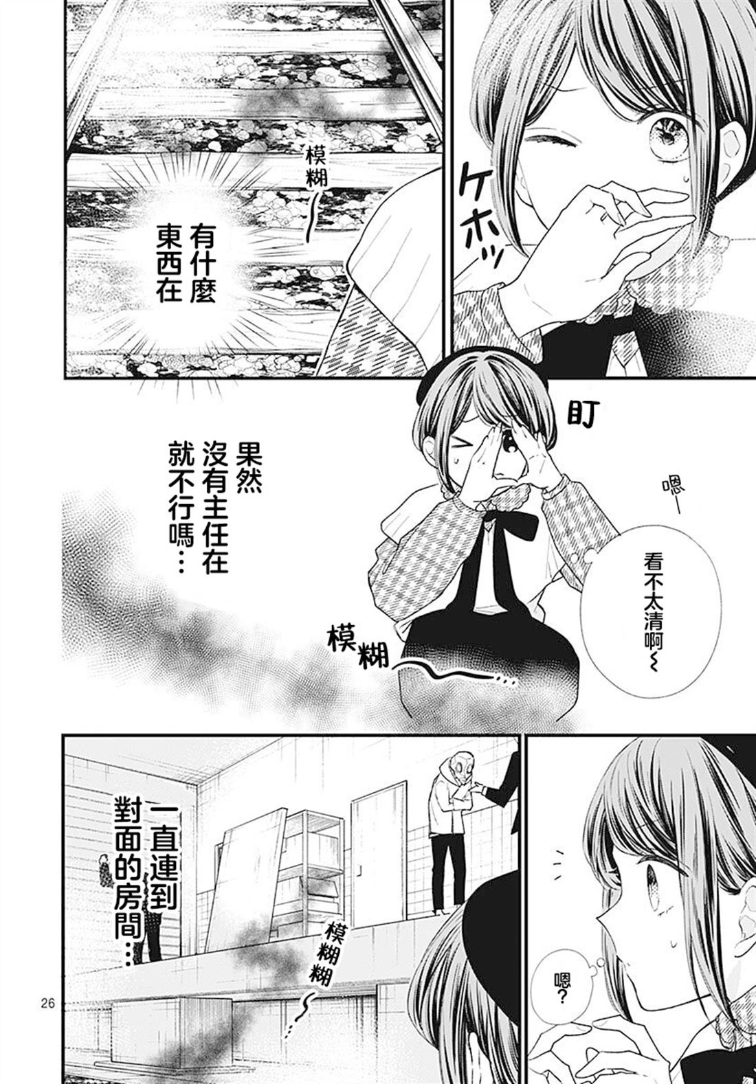 第26页