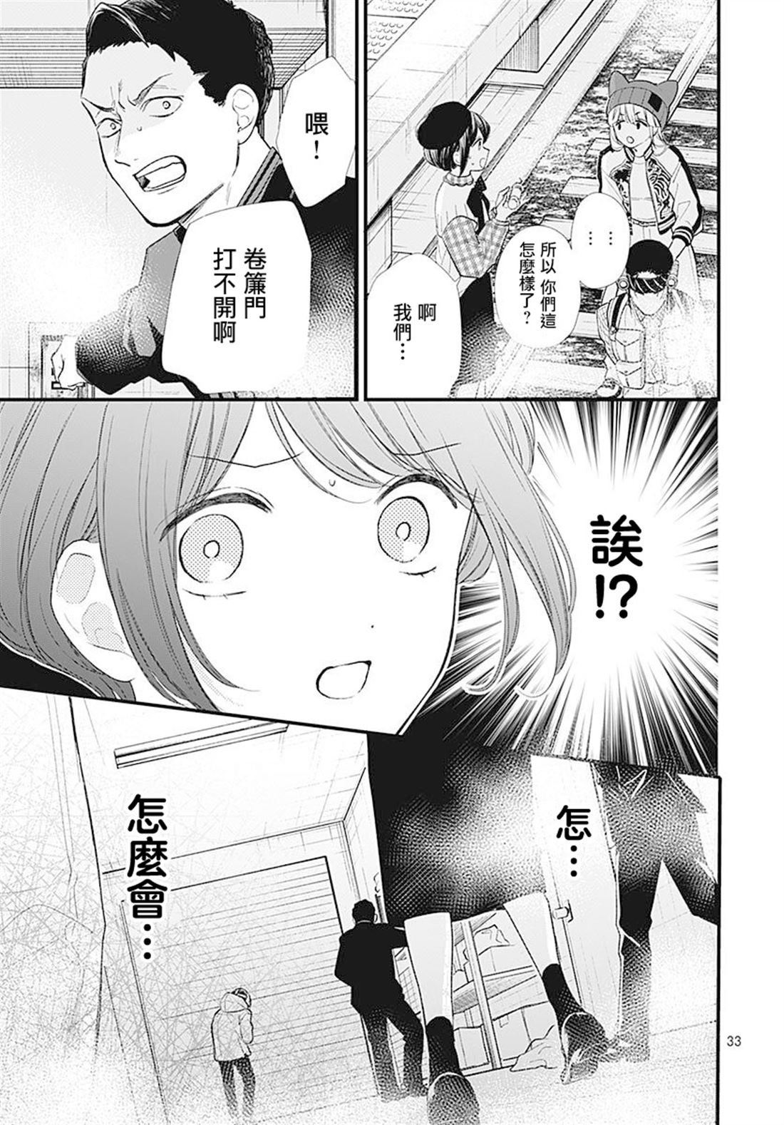 第33页