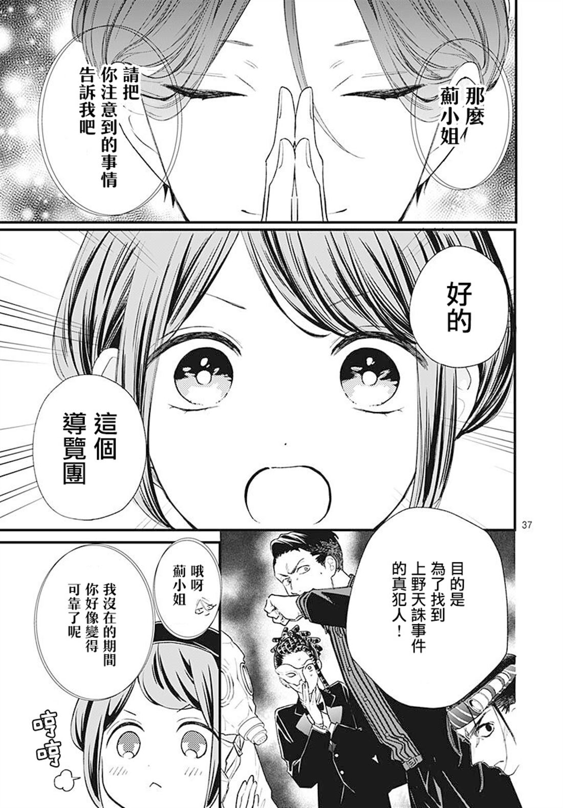第37页