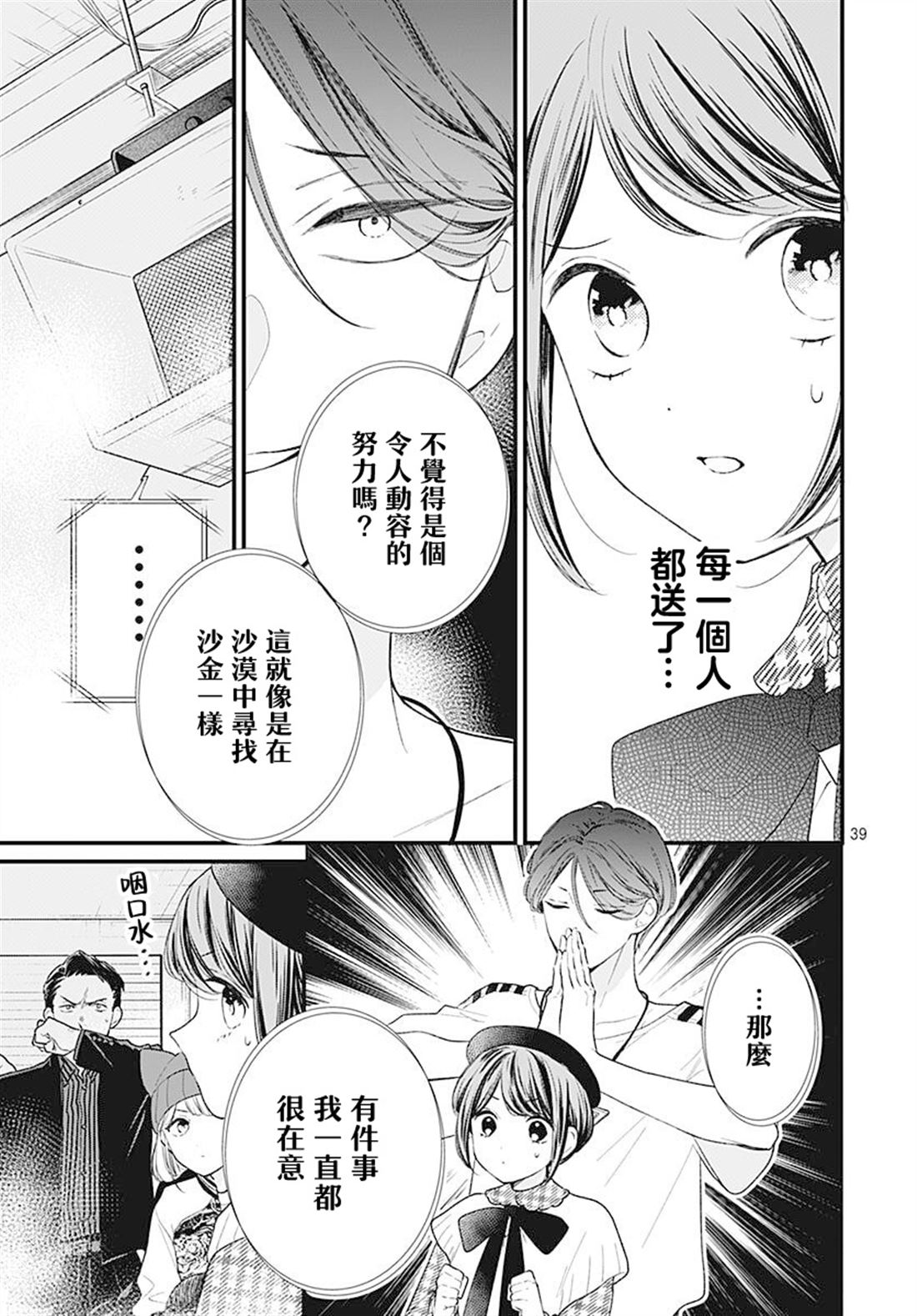 第39页