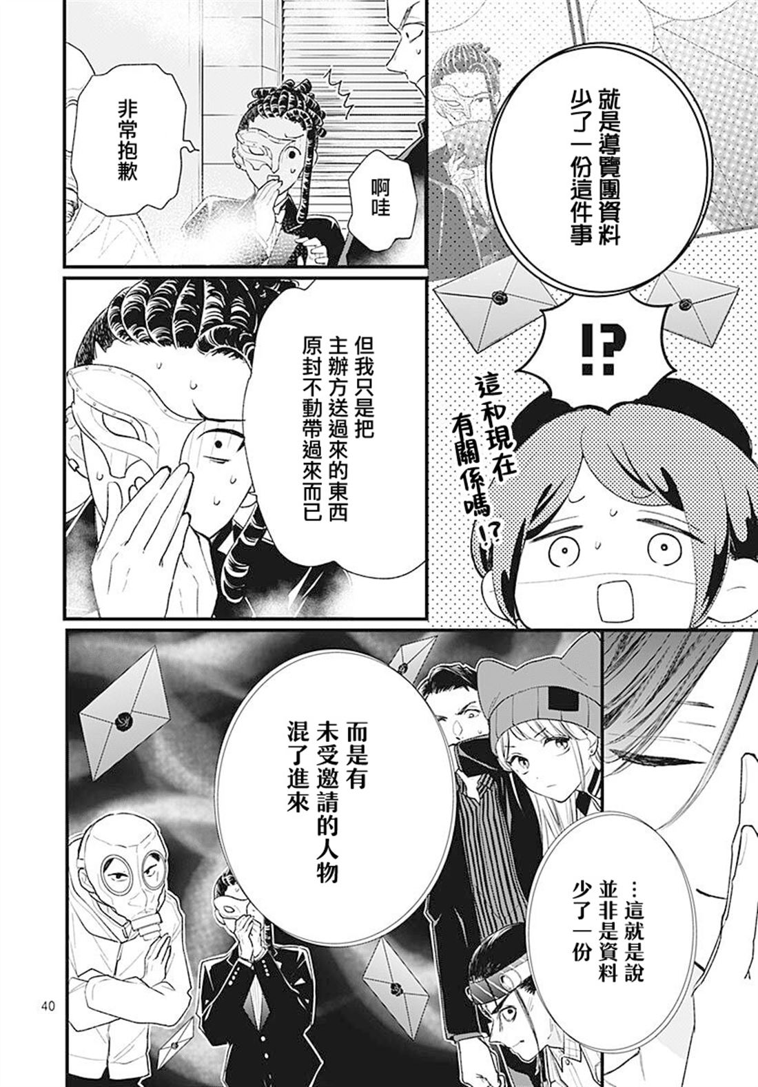 第40页
