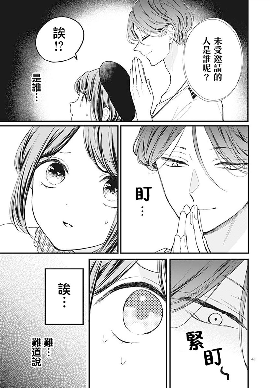 第41页