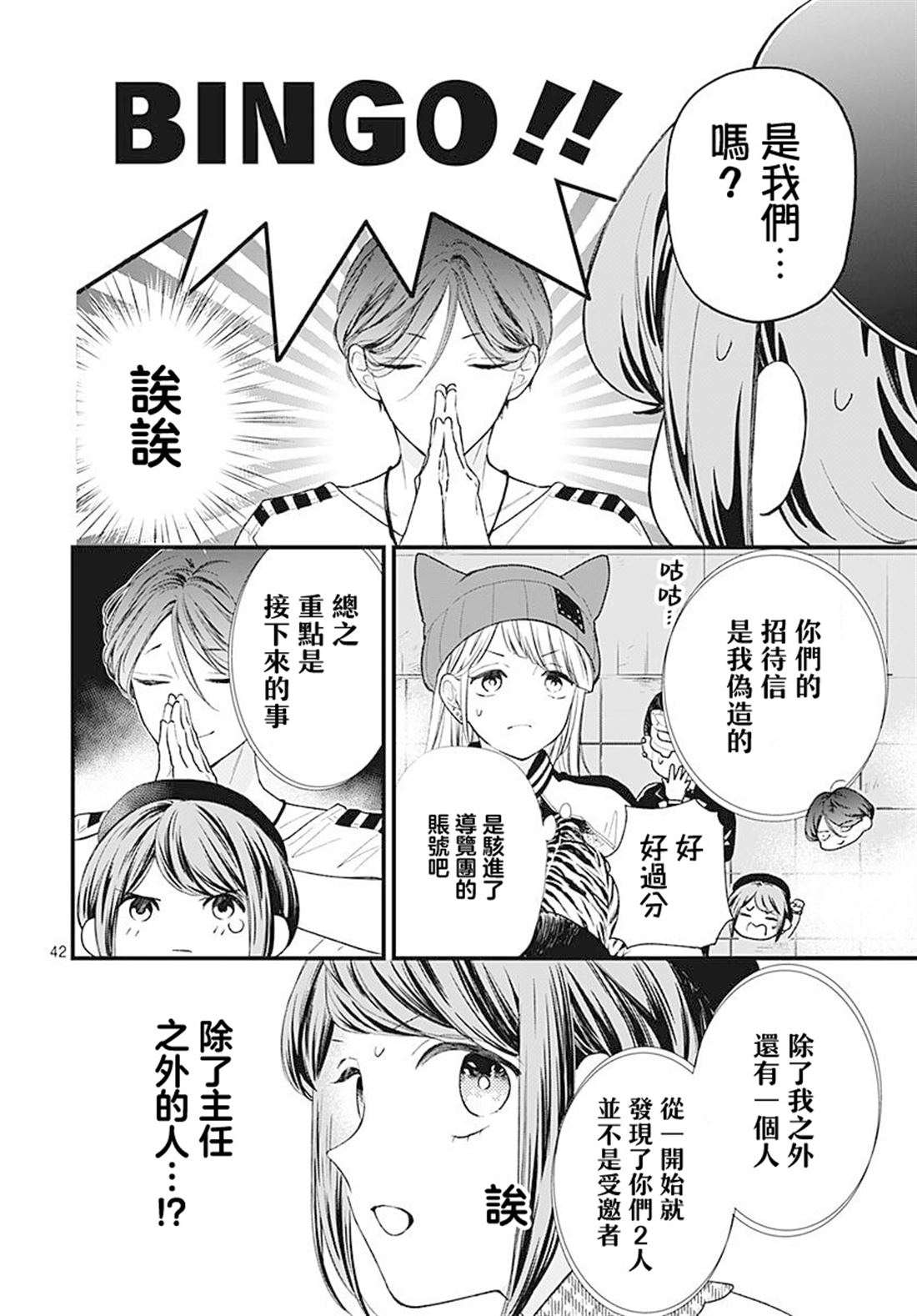 第42页