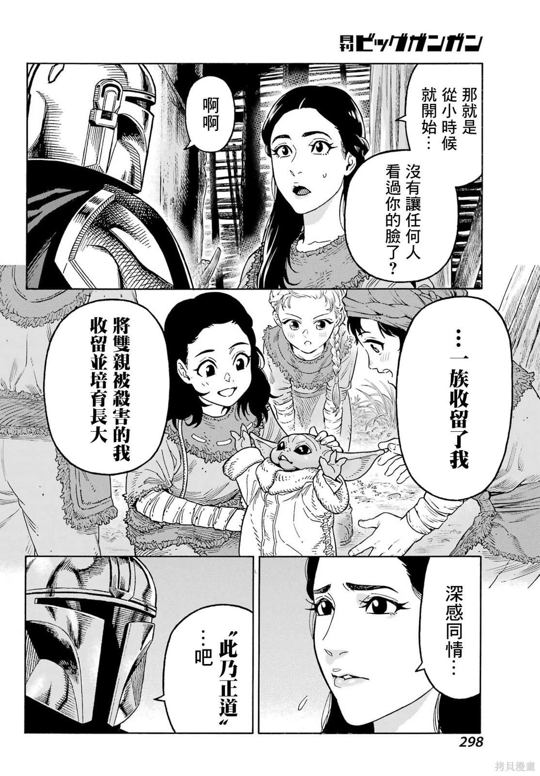 第38页