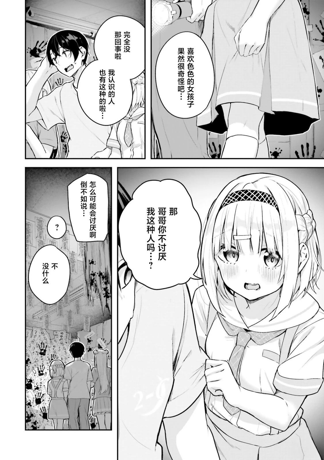 第34页