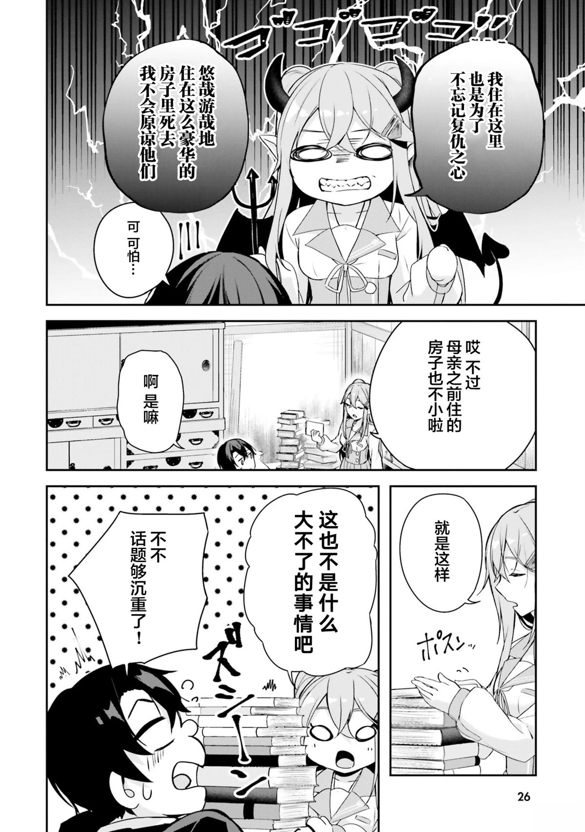 第26页