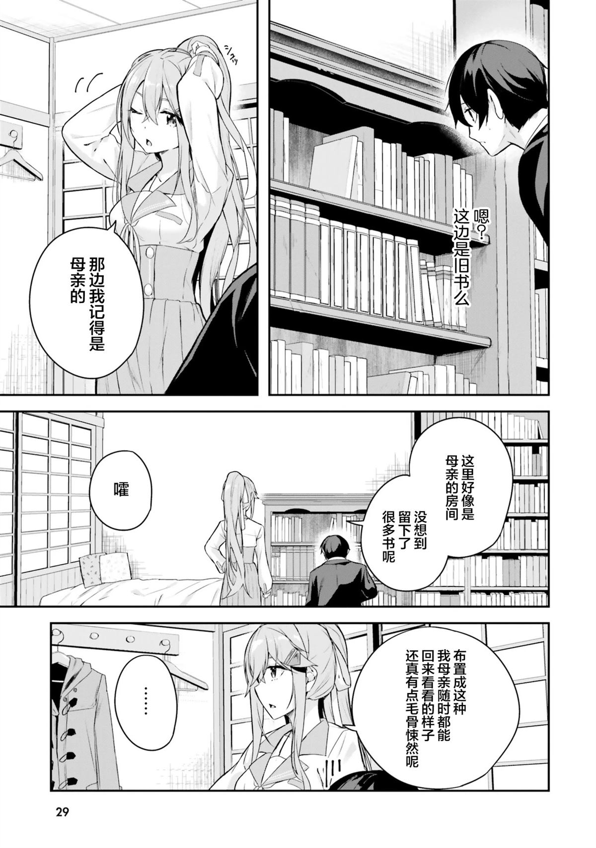 第29页