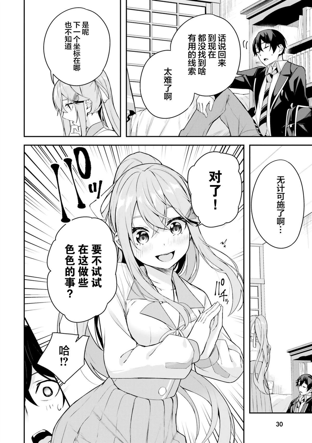 第30页