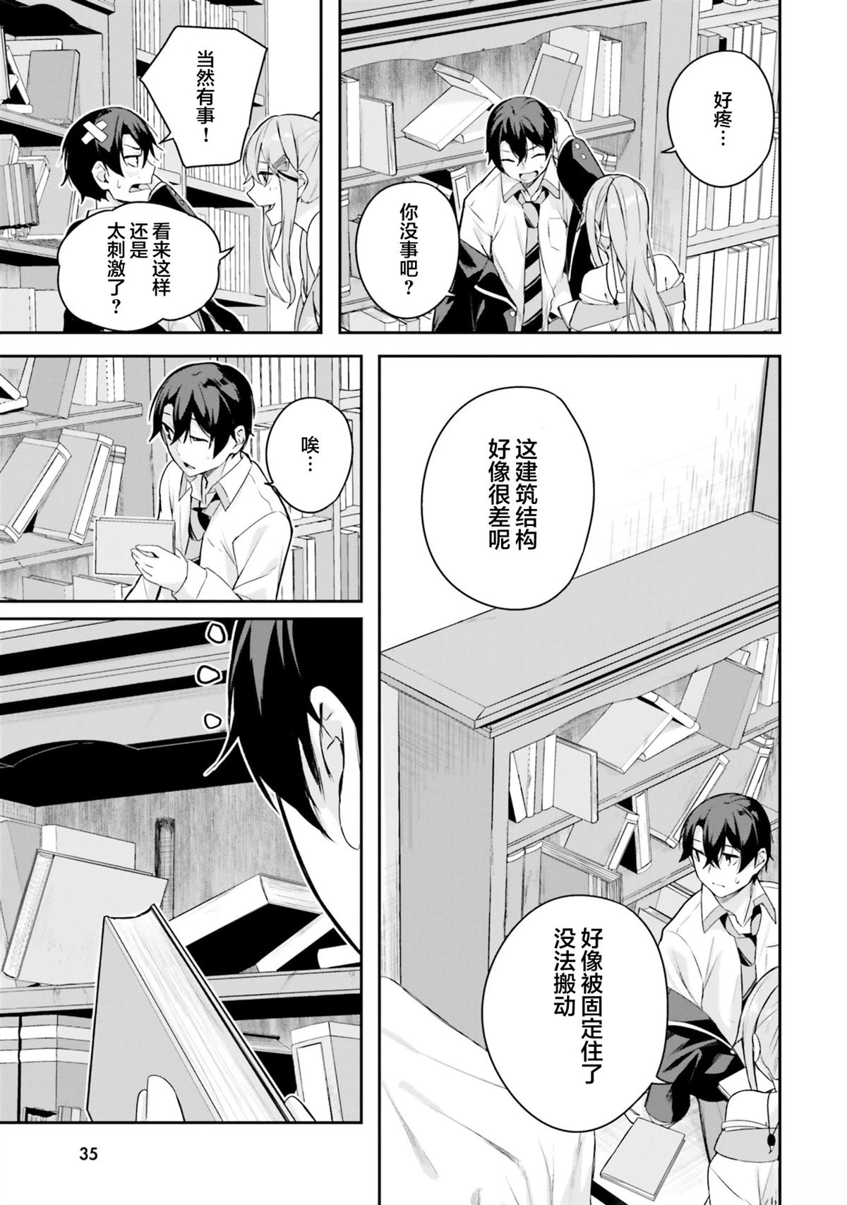 第35页