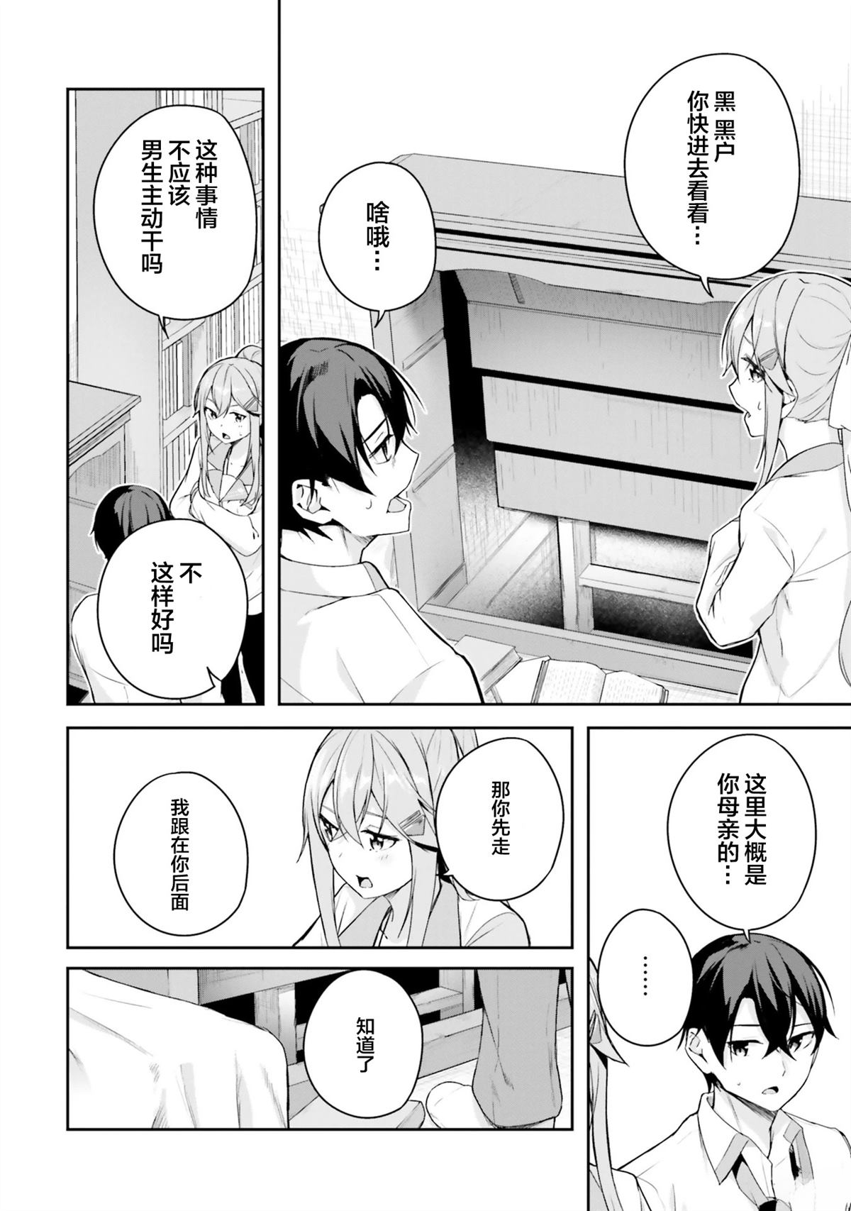 第38页