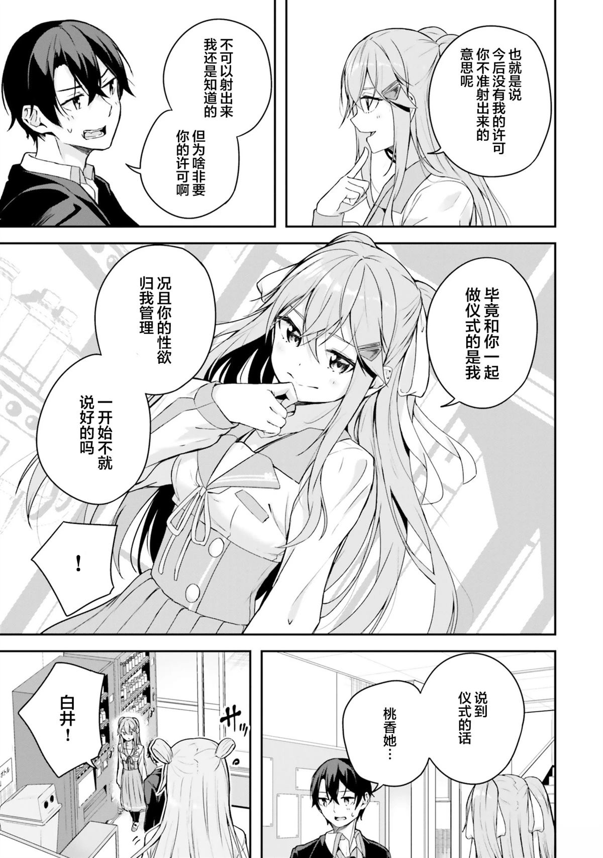 第37页