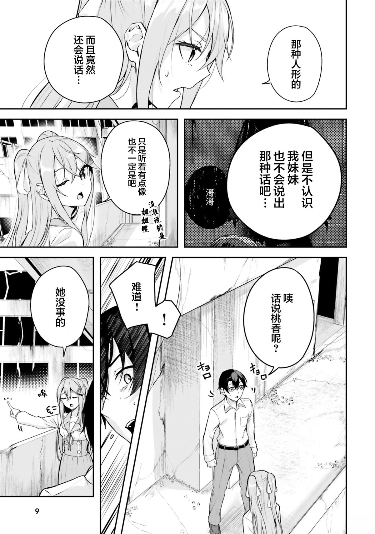 第9页