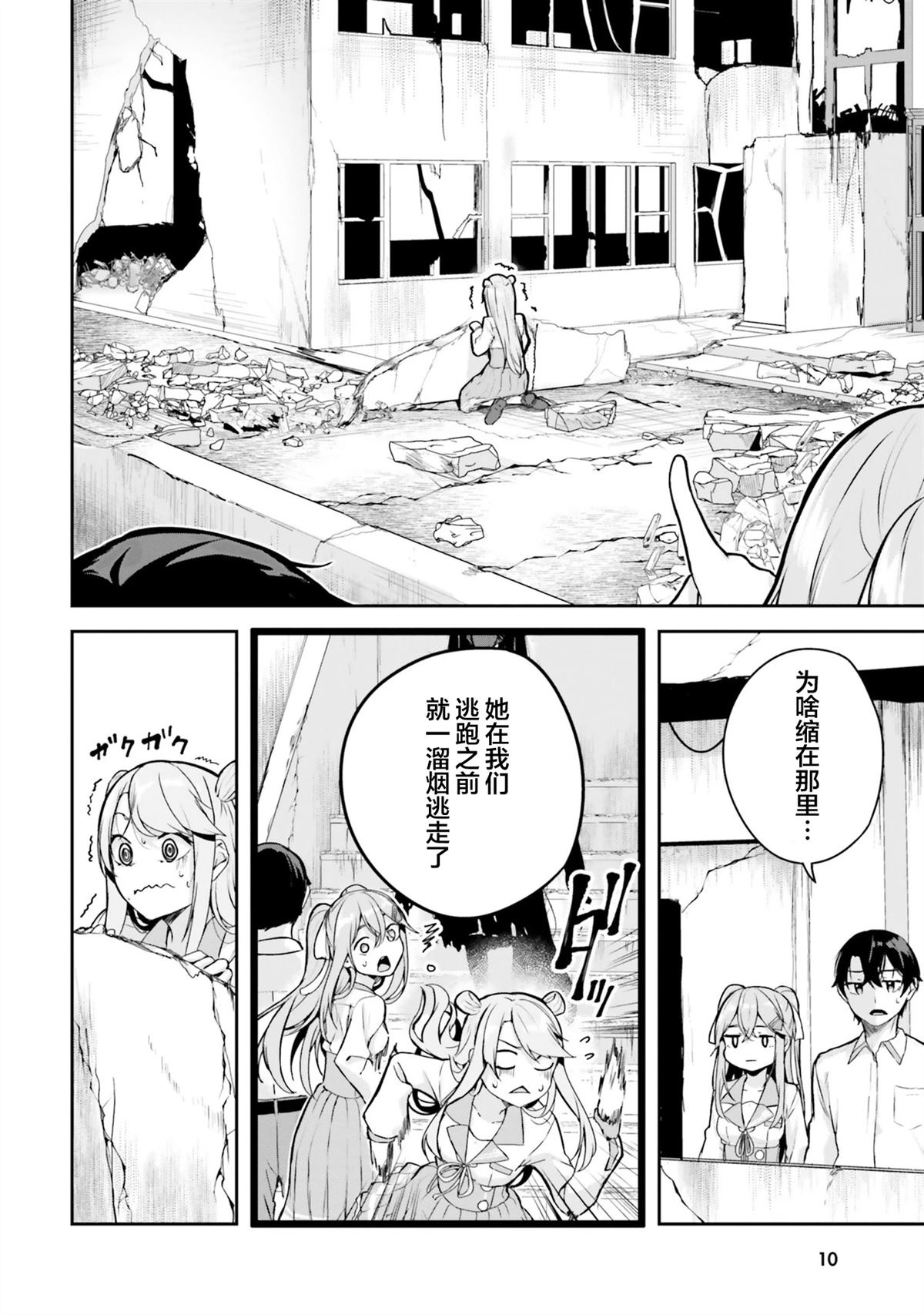 第10页