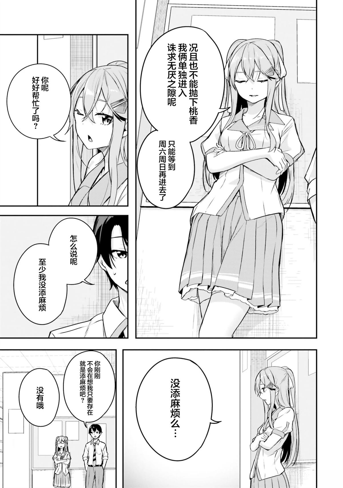 第27页
