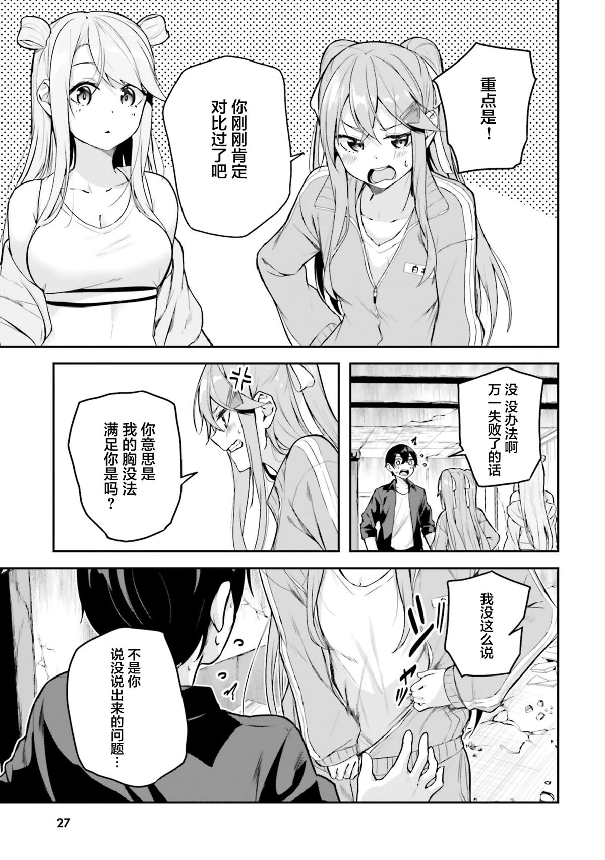 第27页