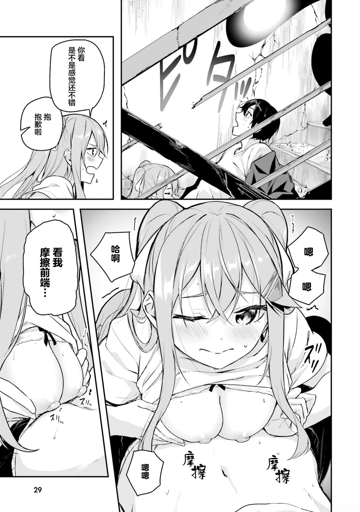 第29页