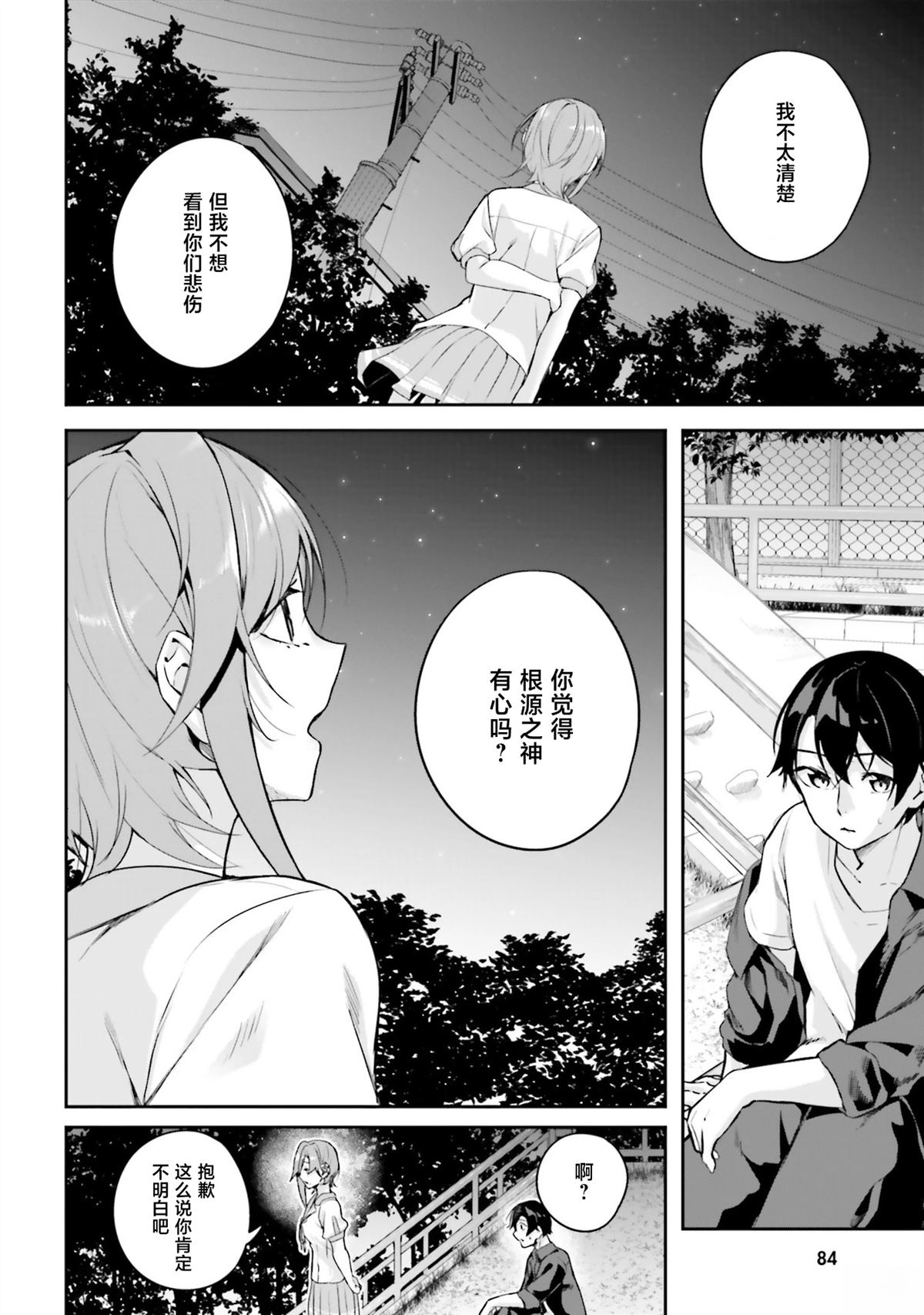 第33页