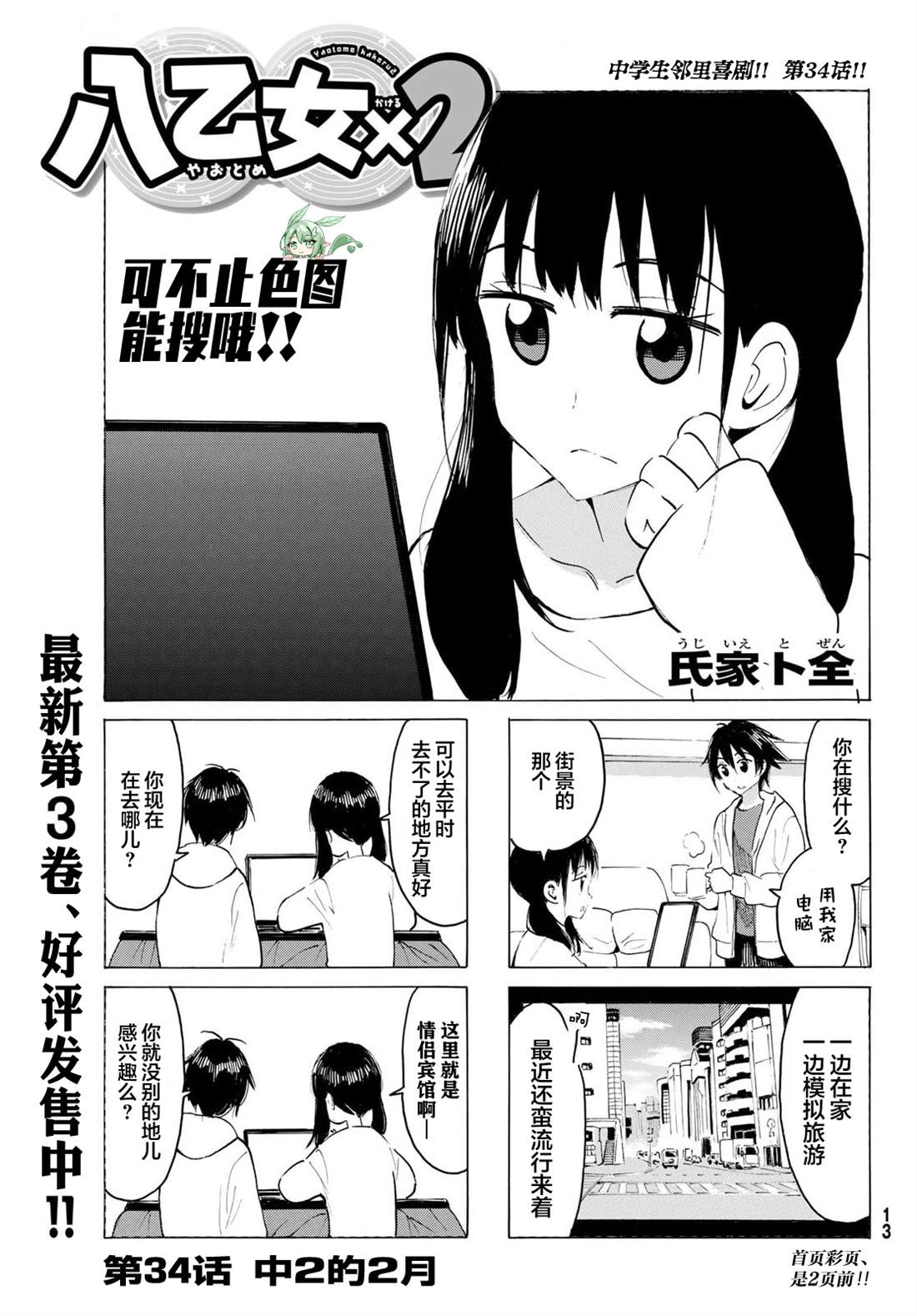 第3页