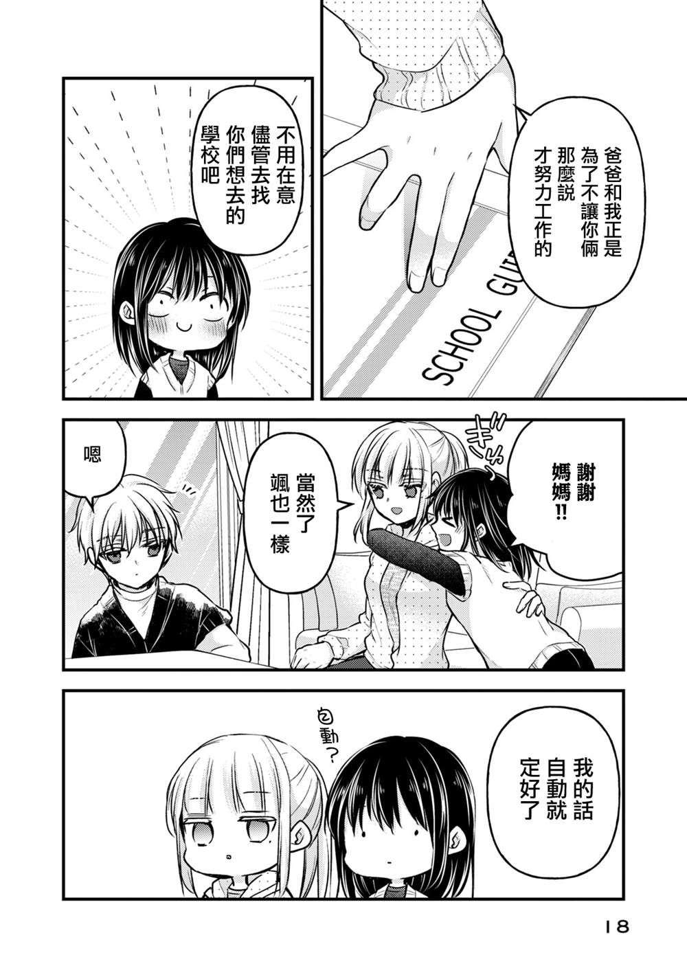 第19页