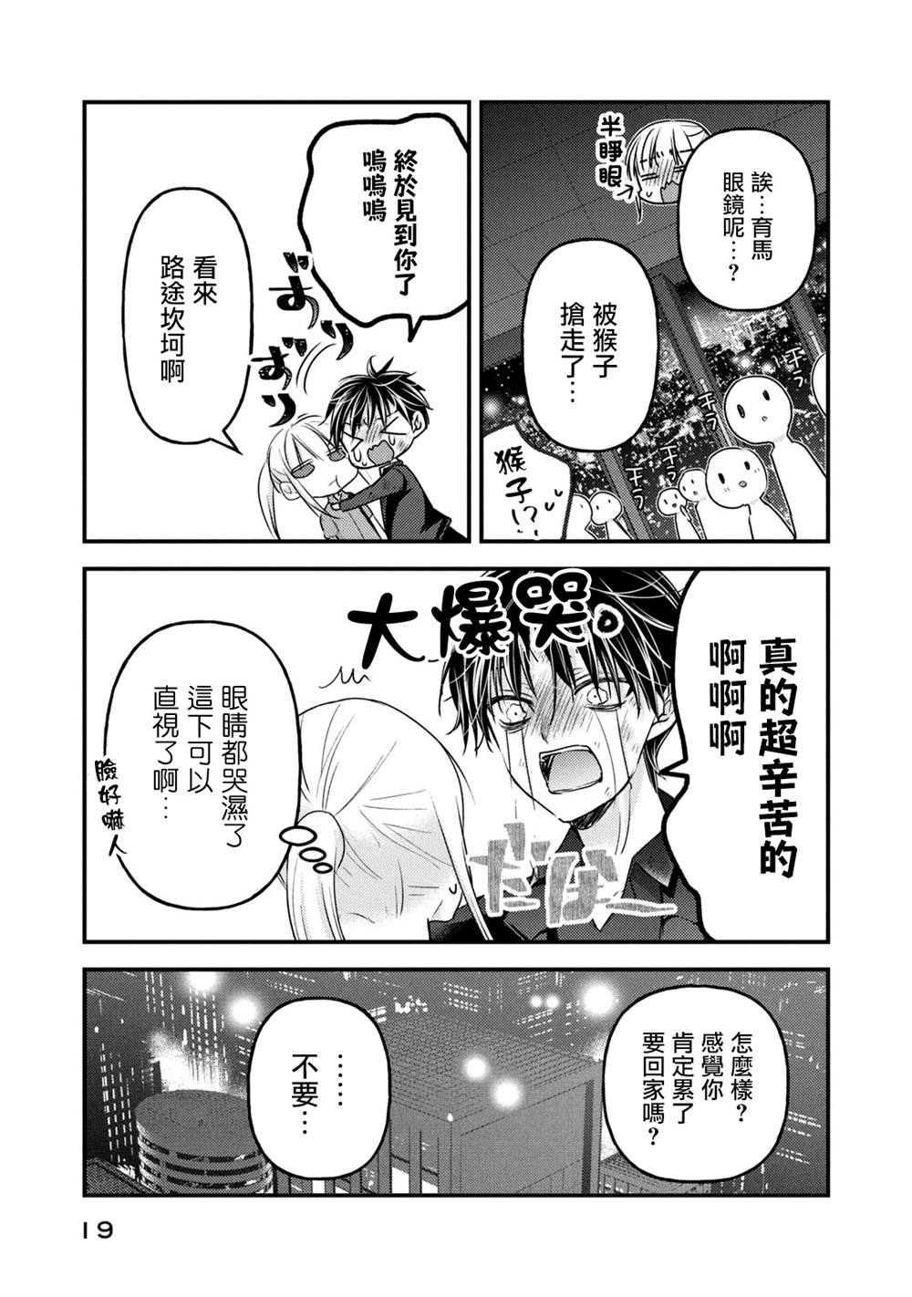 第19页