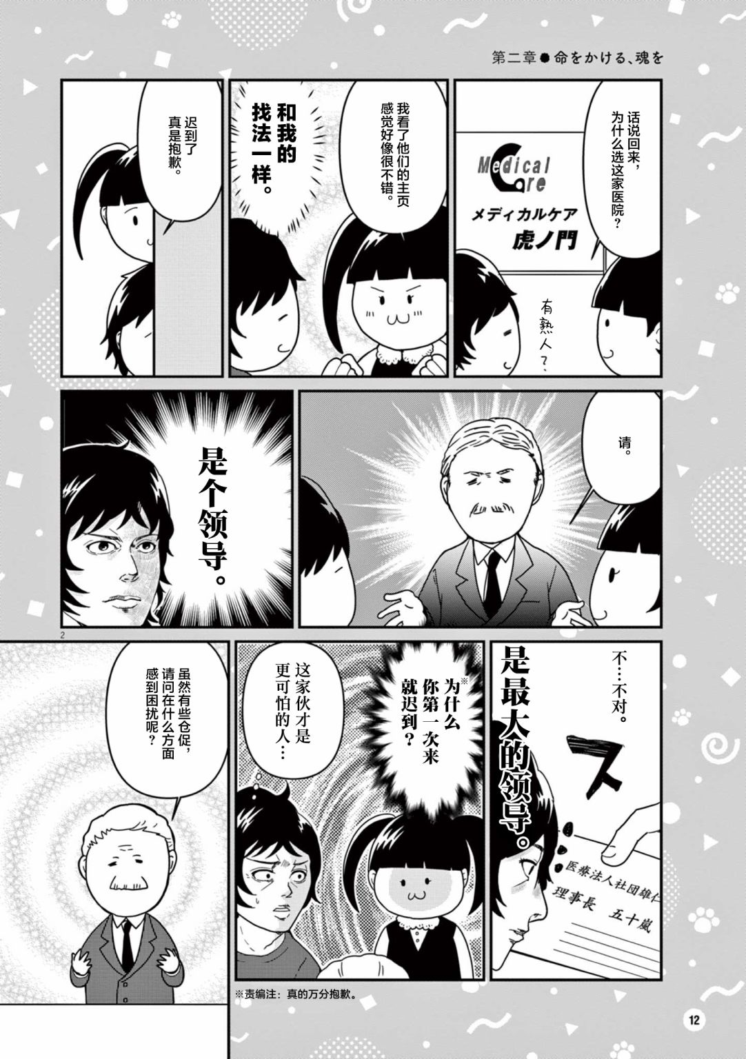 第2页