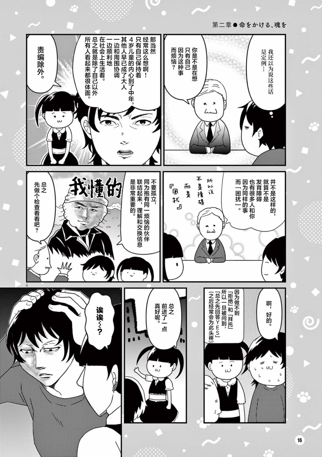 第6页