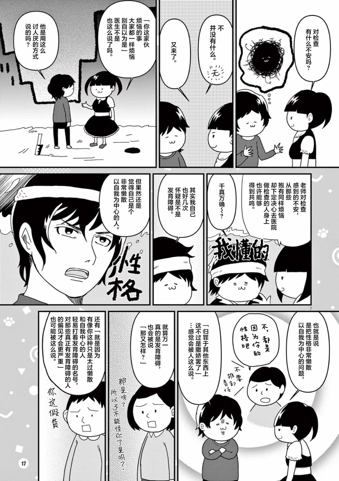第7页