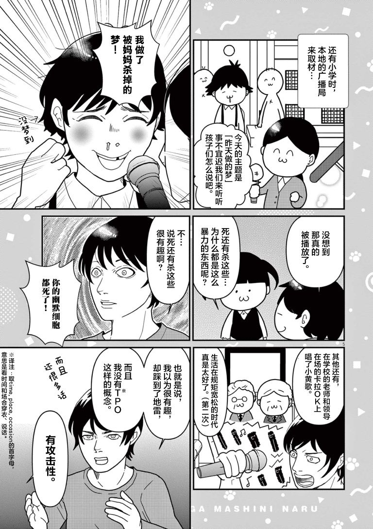 第5页