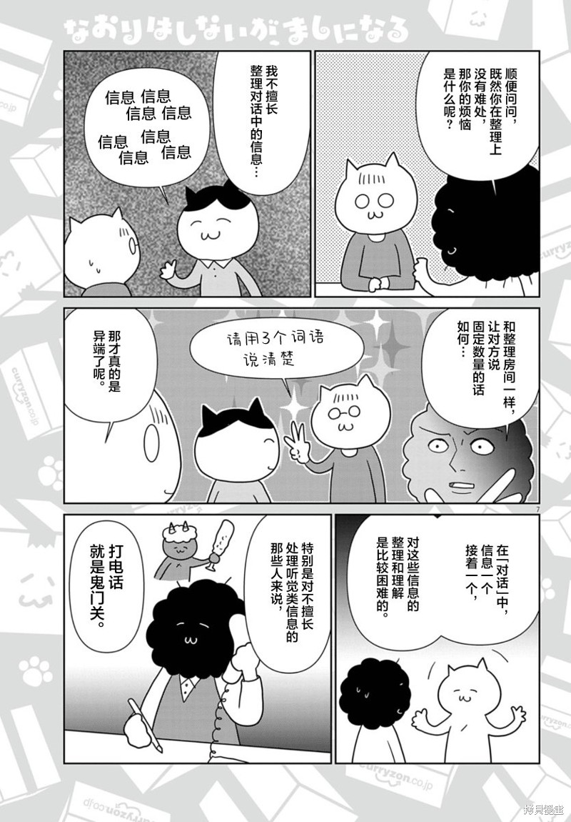 第7页