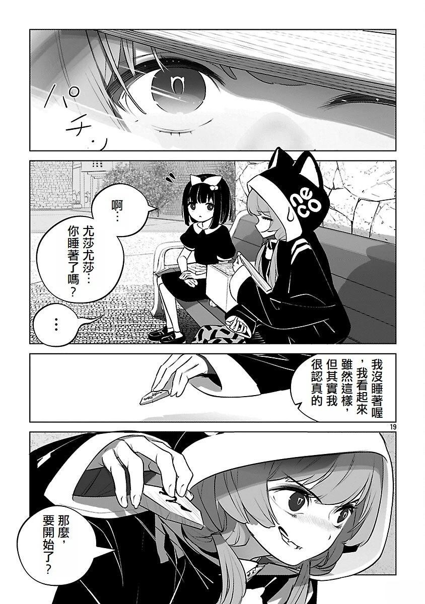 第19页