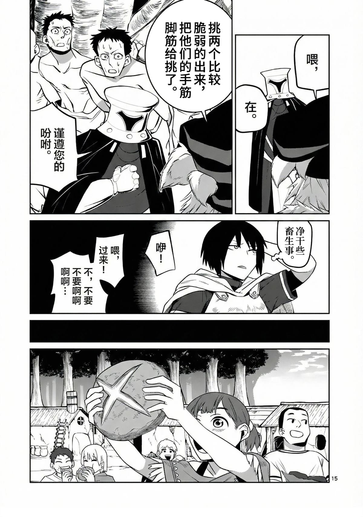 第15页