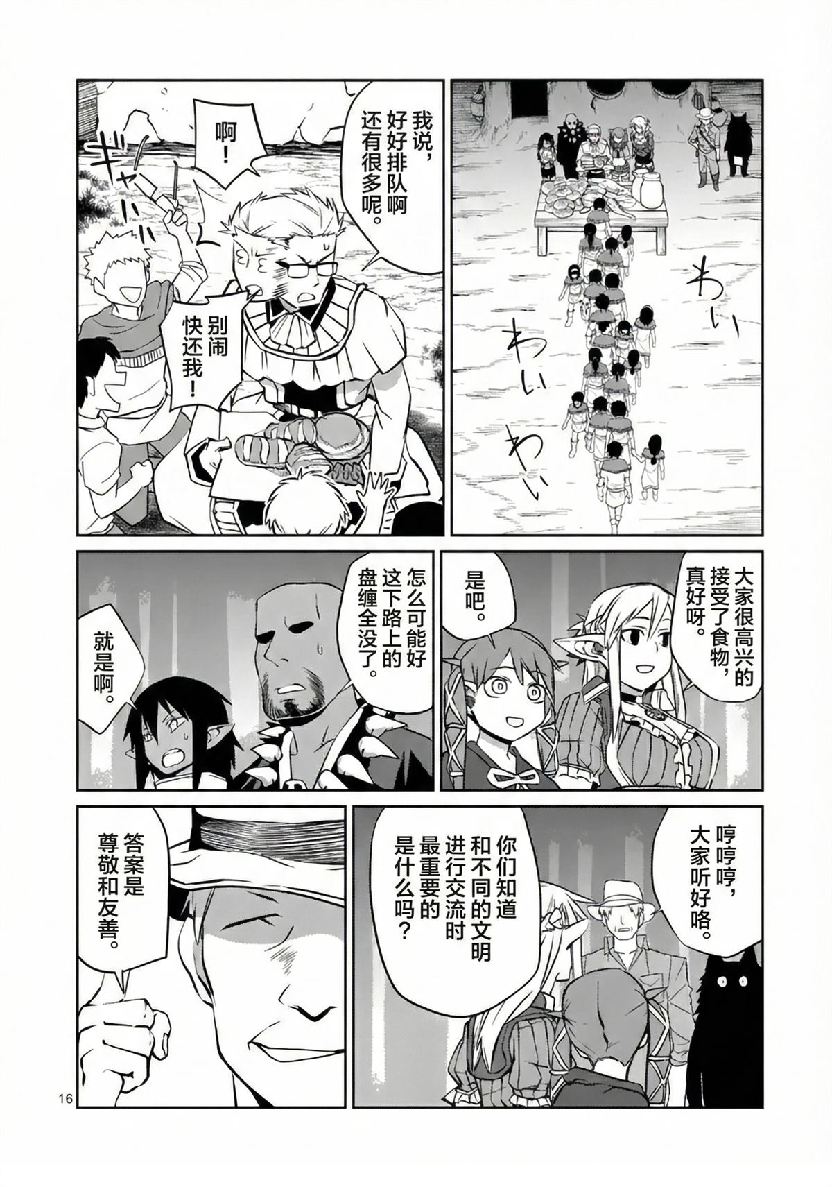 第16页