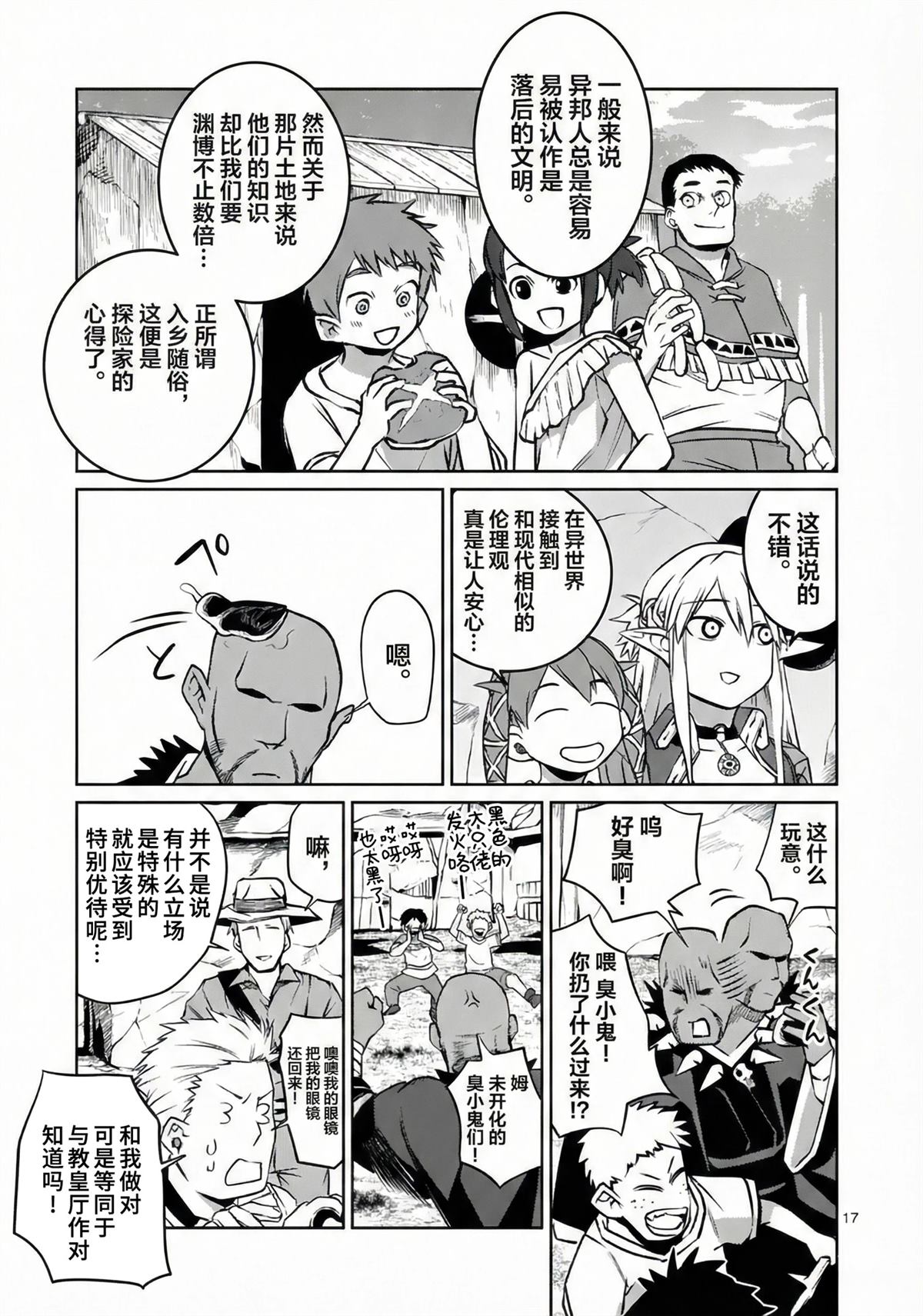 第17页