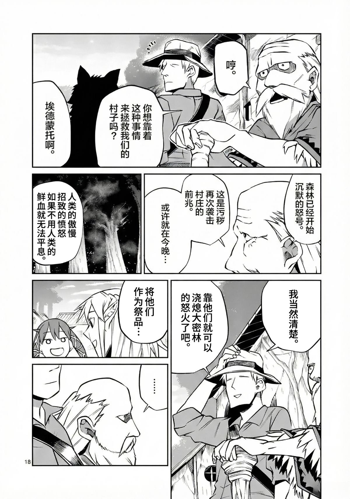 第18页