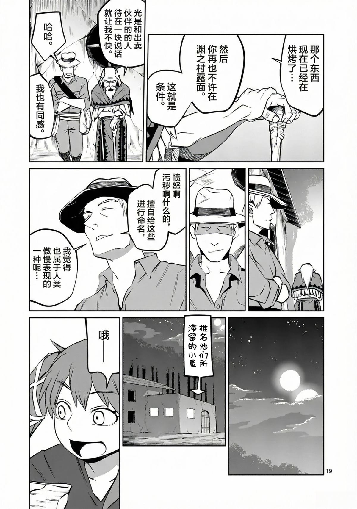 第19页